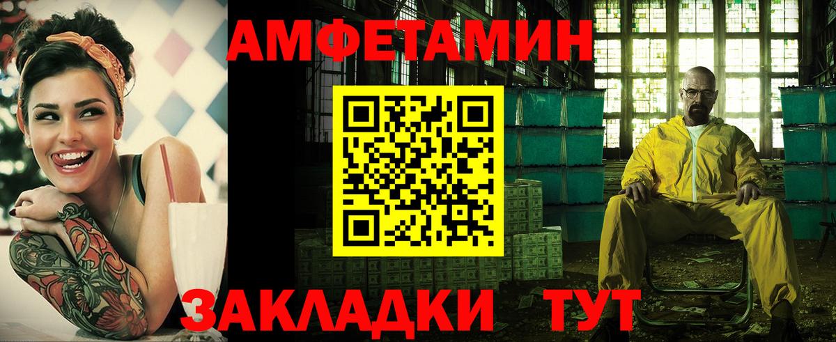 АМФ Premium  Вход с VPN  Амфетамин  Каменск-Шахтинский 