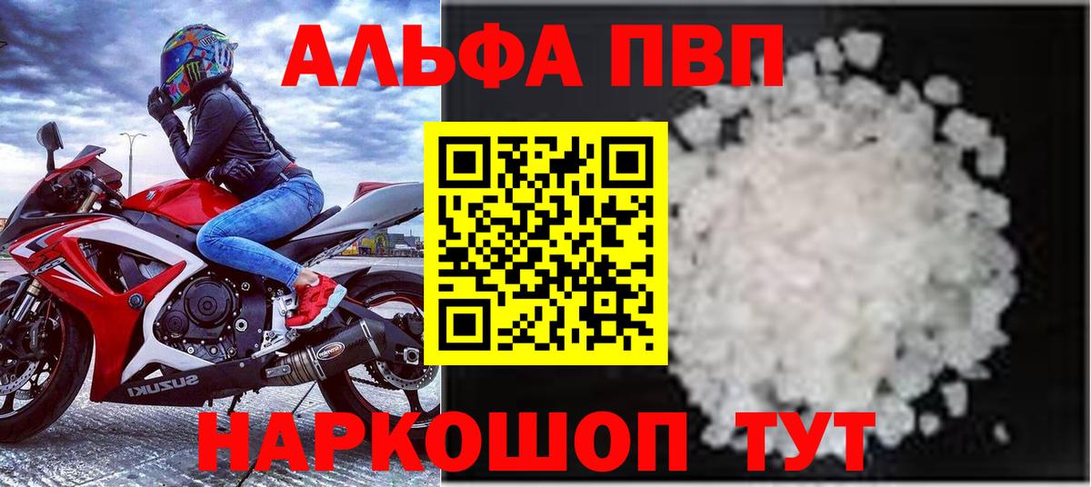 Alpha-PVP СК КРИС  A PVP СК  Каменск-Шахтинский  Вход с VPN  Alpha PVP Crystall 