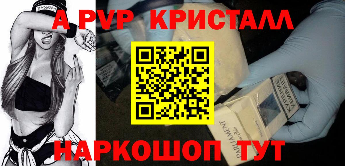 A-PVP мука Каменск-Шахтинский
