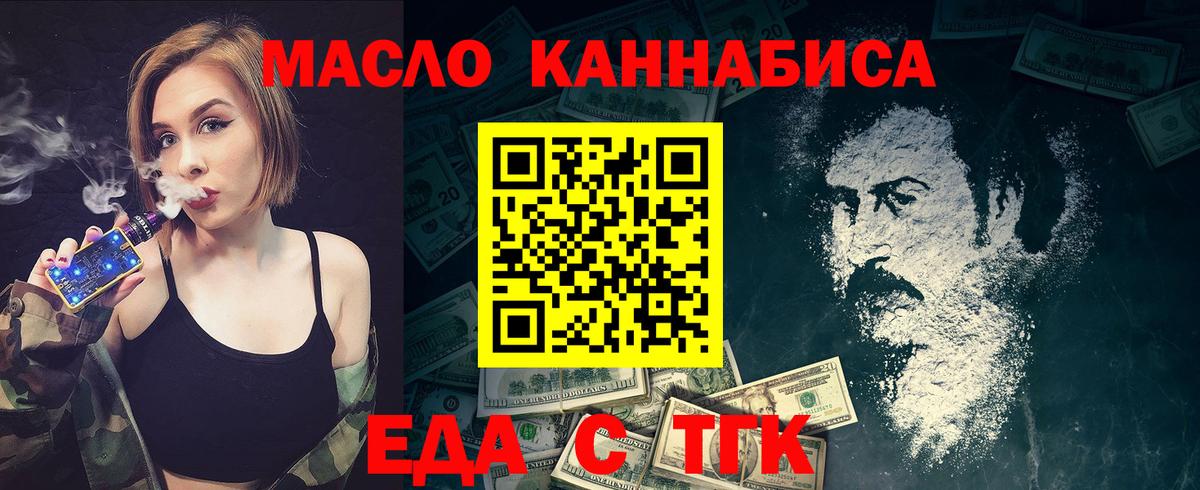 Каменск-Шахтинский  Canna-Cookies конопля  Вход с VPN 