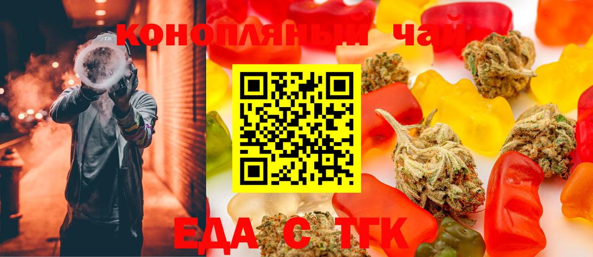 Cannafood конопля Каменск-Шахтинский