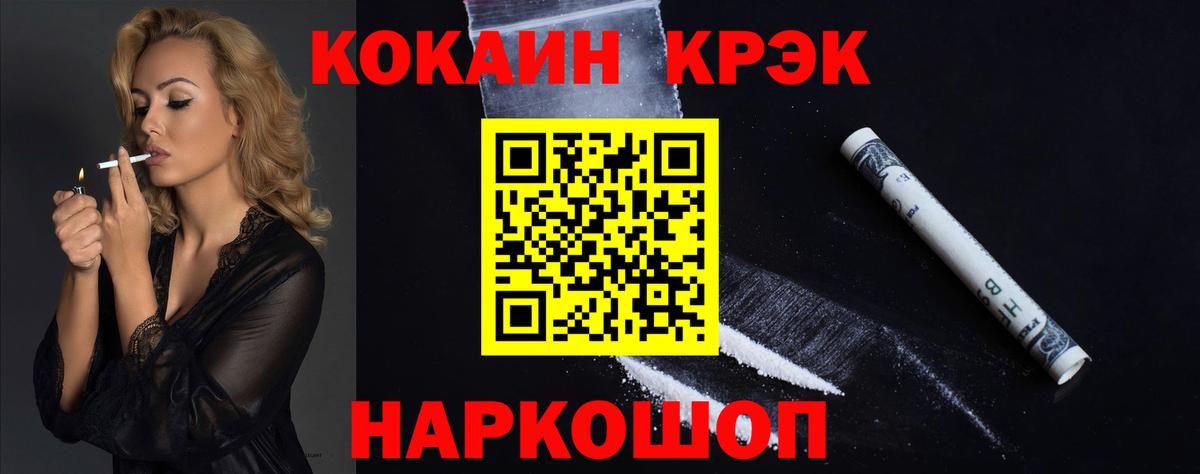 КОКАИН Перу Каменск-Шахтинский