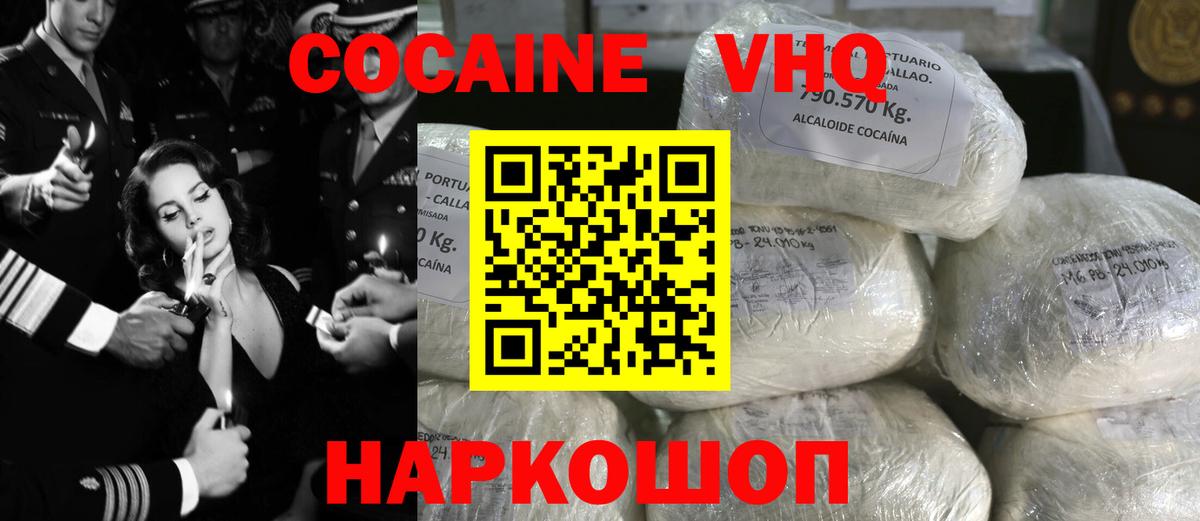 КОКАИН FishScale  Вход с VPN  Каменск-Шахтинский 