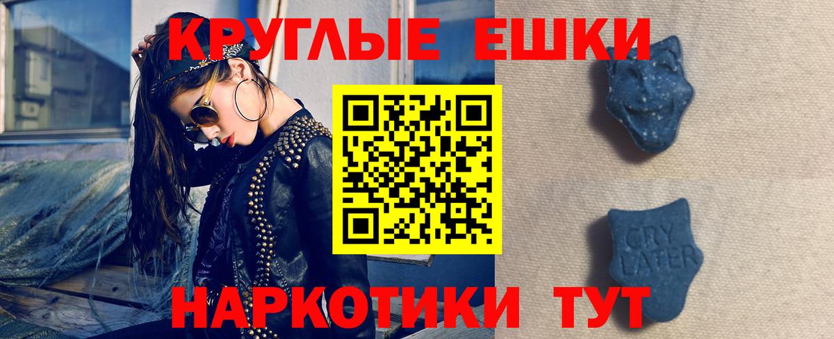 ЭКСТАЗИ  Вход с VPN  Каменск-Шахтинский  ЭКСТАЗИ Дубай 