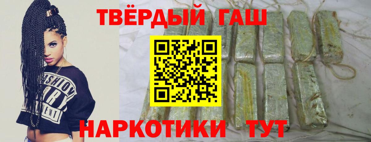 наркошоп  Гашиш  Вход с VPN  ГАШ гашик  Каменск-Шахтинский 