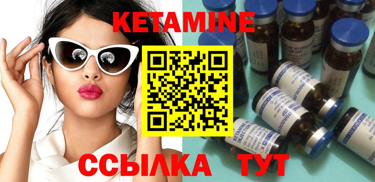 Кетамин ketamine Каменск-Шахтинский