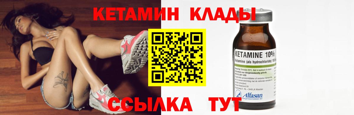 Кетамин VHQ  Вход с VPN  Каменск-Шахтинский 