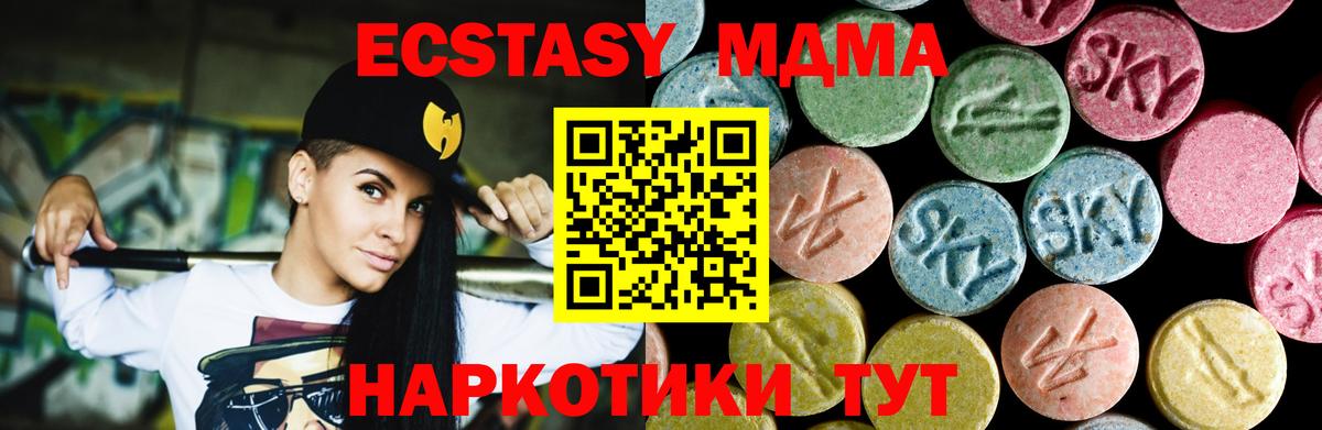 MDMA Molly  MDMA crystal  Вход с VPN  МДМА  Каменск-Шахтинский 