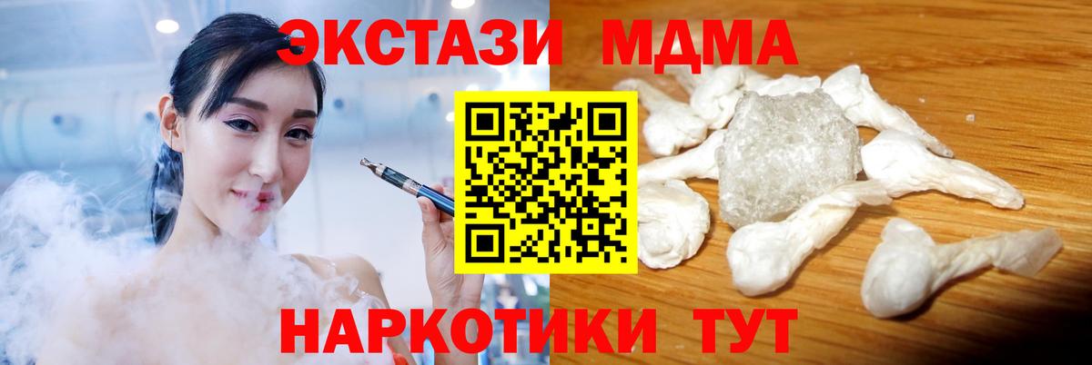 МДМА crystal Каменск-Шахтинский