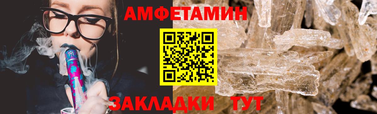 Первитин кристалл  Вход с VPN  Каменск-Шахтинский 