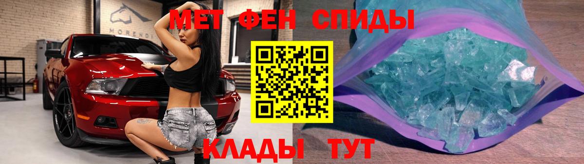 МЕТАМФЕТАМИН винт Каменск-Шахтинский