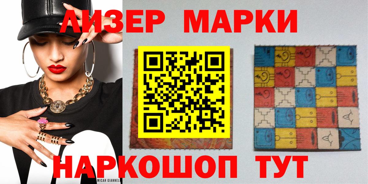 Марки N-bome 1,8мг  Марки N-bome 1,8мг  Марки N-bome  Вход с VPN  Каменск-Шахтинский 